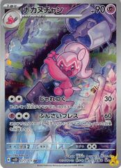 フーパ 057/171 XY ミラー THE BEST OF XY - メルカリ