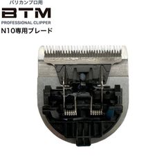 床屋・理容室】Fighter 電気バリカン EC-3D 本体 替刃9種類セット