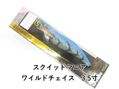 スクイッドマニア ワイルドチェイス　3.5寸 (01-8110400022)のサムネイル