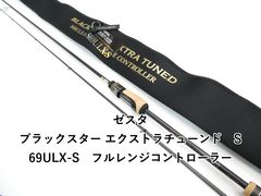 ブラックスター エクストラチューンド S69ULX-S フルレンジ