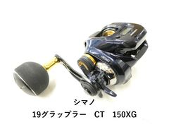 シマノ】 19 グラップラー CT 151XG （左） - メルカリ