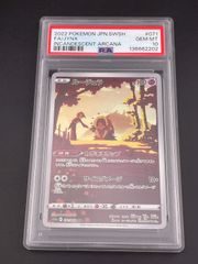 PSA9 まとめ ジガルデGX SSR、レシラム＆ゼクロムGX 2枚セット - メルカリ