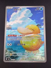 ポケモンカード コダック AR M2a 199/193 2枚 - メルカリ