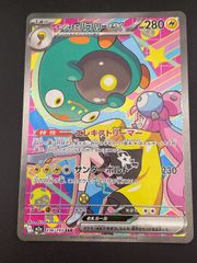 ポケモンカード ナンジャモのハラバリーex SAR MEGAドリーム - メルカリ