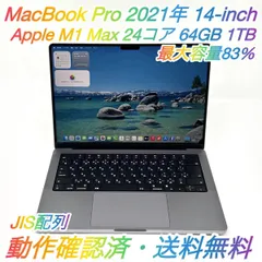 2026年最新】macbook pro m1 max 64 14の人気アイテム - メルカリ