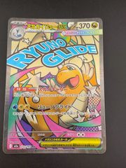 メガカイリューex MA 極美品 - メルカリ