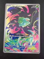 フシギダネ AR MEGA 拡張パック メガブレイブ 064/063 ポケモン - メルカリ