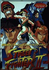 영화 스트리트 파이터 2 (소년 선데이 코믹스 비주얼 셀렉션) [Aug 01, 1994]