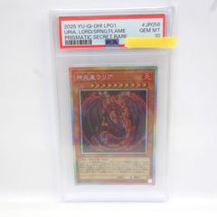 PSA10 相当 Gemix 9 神炎皇ウリア プリシク 遊戯王 - メルカリ