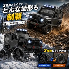 新品、未組立】DEERC MN111アルミボディ ランドローバーディフェンダー