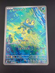 中古品】アントラー 円谷プロ マルサン 1966 BANDAI ブルマァク 日本製