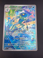 ゲコガシラ AR MEGA 拡張パック ニンジャスピナー キラ 087/083 - メルカリ