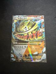 MハガネールEX SR XY BREAK 拡張パック 爆熱の闘志 キラ 057… - メルカリ