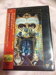 激レア】マイケル・ジャクソン / デンジャラス ショートフィルム集