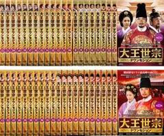 2026年最新】大王世宗 dvdの人気アイテム - メルカリ