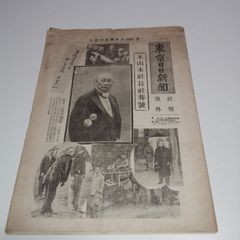 ポスター 聖旨奉戴米英撃滅 東條英機 B2サイズ 時代 昭和レトロ 日本軍