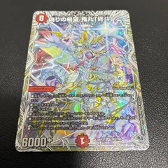2026年最新】偽りの希望 鬼丸「終斗」の人気アイテム - メルカリ