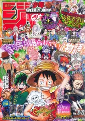 2026年最新】週刊少年ジャンプ 21 22の人気アイテム - メルカリ