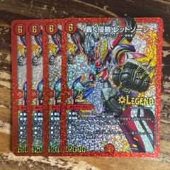2026年最新】轟く侵略レッドゾーンの人気アイテム - メルカリ