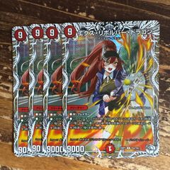 デュエルマスターズ エクス・リボルバー・ドラゴン プロモ - メルカリ