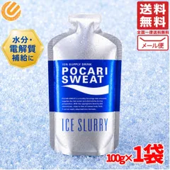 ポカリスエット アイススラリー 凍らせて食べる アイスパウチ 100g×1個 熱中症対策 ドリンク メール便 コストコ 通販 送料無料のサムネイル