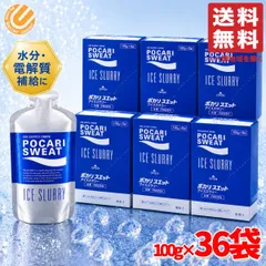 ポカリスエット アイススラリー 36個 (100g×6個×6箱) 凍らせて食べる アイスパウチ 熱中症対策 ドリンク まとめ買い コストコ 通販 送料無料のサムネイル