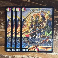 デュエルマスターズ 戦極竜ヴァルキリアスムサシ プロモ 2010 - メルカリ