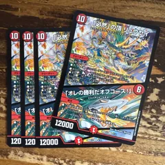 「必然」の頂リュウセイ/「オレの勝利だオフコース！」　4枚セット　ドキドキ強いデッキ　26SD1~のサムネイル
