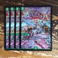 フェアリーミラクル gp　プロモ　4枚セット