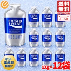 ポカリスエット アイススラリー 凍らせて食べる アイスパウチ 100g×12個 熱中症対策 ドリンク メール便 コストコ 通販 送料無料のサムネイル