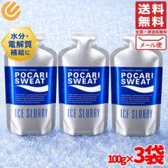 ポカリスエット アイススラリー 凍らせて食べる アイスパウチ 100g×3個 熱中症対策 ドリンク メール便 コストコ 通販 送料無料のサムネイル