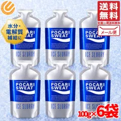 ポカリスエット アイススラリー 凍らせて食べる アイスパウチ 100g×6個 熱中症対策 ドリンク メール便 コストコ 通販 送料無料のサムネイル