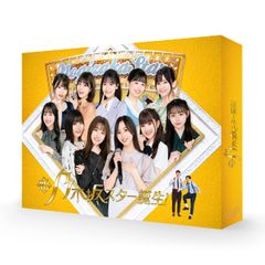 新・乃木坂スター誕生 ポストカード&LIVE神戸公演メイキングBlu-ray 新・乃木坂スター誕生 ポストカード&LIVE神戸公演メイキングBlu-ray