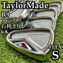 良品】豪華8本 テーラーメイド R9 メンズアイアンセット スチール S