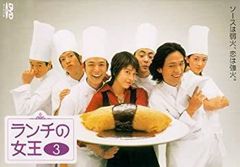 ランチの女王 DVD-BOX〈6枚組〉 - メルカリ