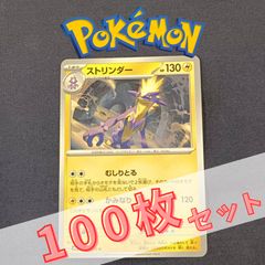 R971】ポケモンカード ストリンダー バッドアッパー 60枚 まとめ売り 
