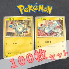 P100436(かみなり) ポケモンカード 　コイル　100枚　まとめ売り pokemonのサムネイル