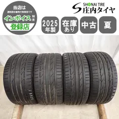 2026年最新】ポテンザ s001 245の人気アイテム - メルカリ