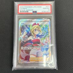 ポケカ PSA10 カイ SR 077/067/S10P/B スペースジャグラー - メルカリ