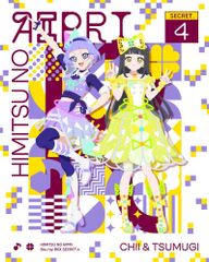 初回特典あり】ひみつのアイプリ Blu-ray BOX SECRET.2 - メルカリ