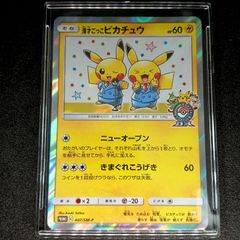 ポケるんTVのピカチュウとなかまたち ジャンボカード PSA10 - メルカリ