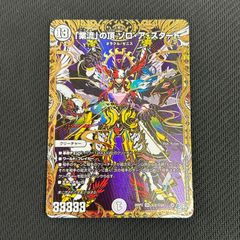 ラギアクルス アイコン ステンドデザイン マスコットコレクション Vol