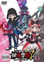 全16巻】妖怪ウォッチjam 妖怪学園Y Nとの遭遇 DVD 全巻セット - メルカリ