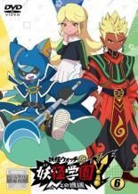 妖怪学園Y Nとの遭遇 DVD 1~16全巻セット - メルカリ