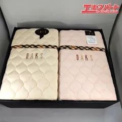 2026年最新】Daks 布団・毛布の人気アイテム - メルカリ