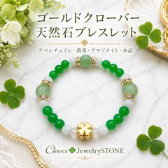 天然石ブレスレット四神入り水晶×ブルーアベンチュリン×ローズクォーツ