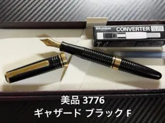 美品 プラチナ 3776 ギャザード 万年筆 ブラック F 細字 - メルカリ