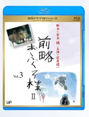 2026年最新】前略おふくろ様 DVDの人気アイテム - メルカリ