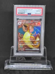 2026年最新】ポケモンカード 151 リザードン exの人気アイテム - メルカリ