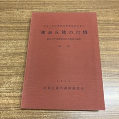 分岐器の構造と保守 佐藤泰生 編 分岐器の構造と保守 - 増補改訂版 - メルカリ